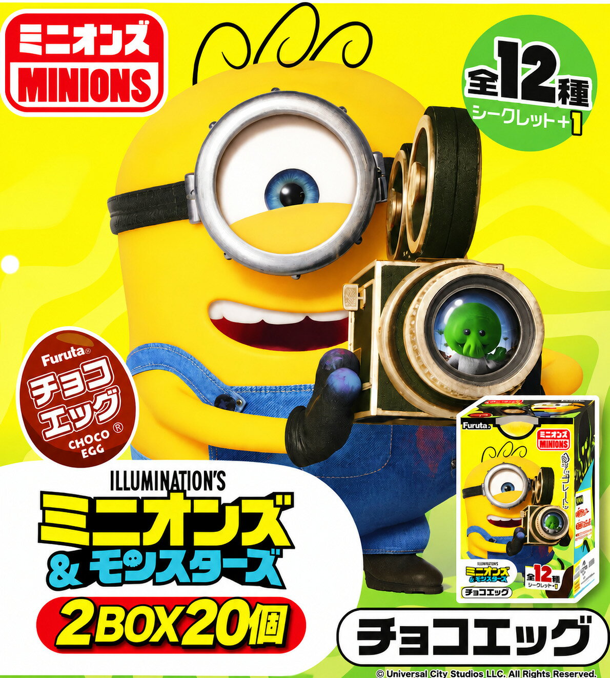 内容量：【1BOX】10個入り×2BOX（合計20個） チョコエッグに「ミニオンズ＆モンスターズ」が登場！ 長年世界中で愛され続けるミニオンズシリーズの魅力をチョコエッグならではの“開けるワクワク感”と“集める楽しさ”で体験できるシリーズ。 2026年8月公開予定の映画「ミニオンズ＆モンスターズ」に合わせたキャラクターラインナップを採用し、映画に登場する個性豊かなミニオンズたちをフィギュアで楽しめる内容となっています。 卵型チョコレートを割ると、中にフィギアが1つ入っています。 （全12種＋シークレット1種） 【ラインナップ】 01.ジェームズ 02.ヘンリー 03.エド 04.ディック 05.ジェームズ（海賊） 06.ヘンリー（ギリシャ人） 07.エド（魔法使い） 08.ディック（探検者） 09.カール（カウボーイ） 10.スチュアート（未開人） 11.ドート 12.グーミー S.シークレット （種類数は、生産商品全体での総種類数となります。 販売商品にはランダムで封入されますので、商品によって全種揃えるために必要な購入数は異なります） ※クール便利用選択でクール便発送可能です。別途330円 ※クール便指定をせずにご購入された場合、天候・気候等による溶けでの返品・交換はしておりません。