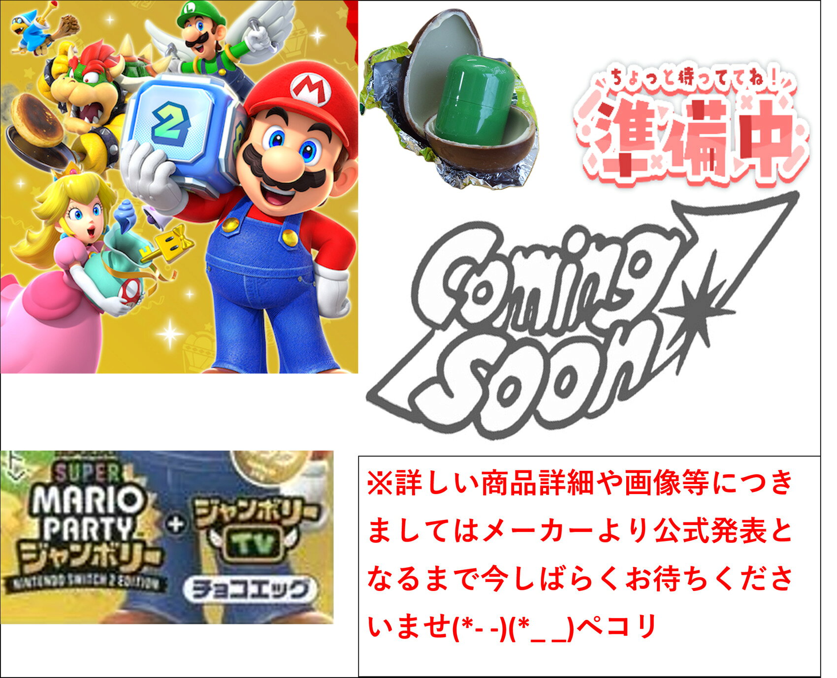 楽天市場】チョコエッグ マリオ セレクションの通販