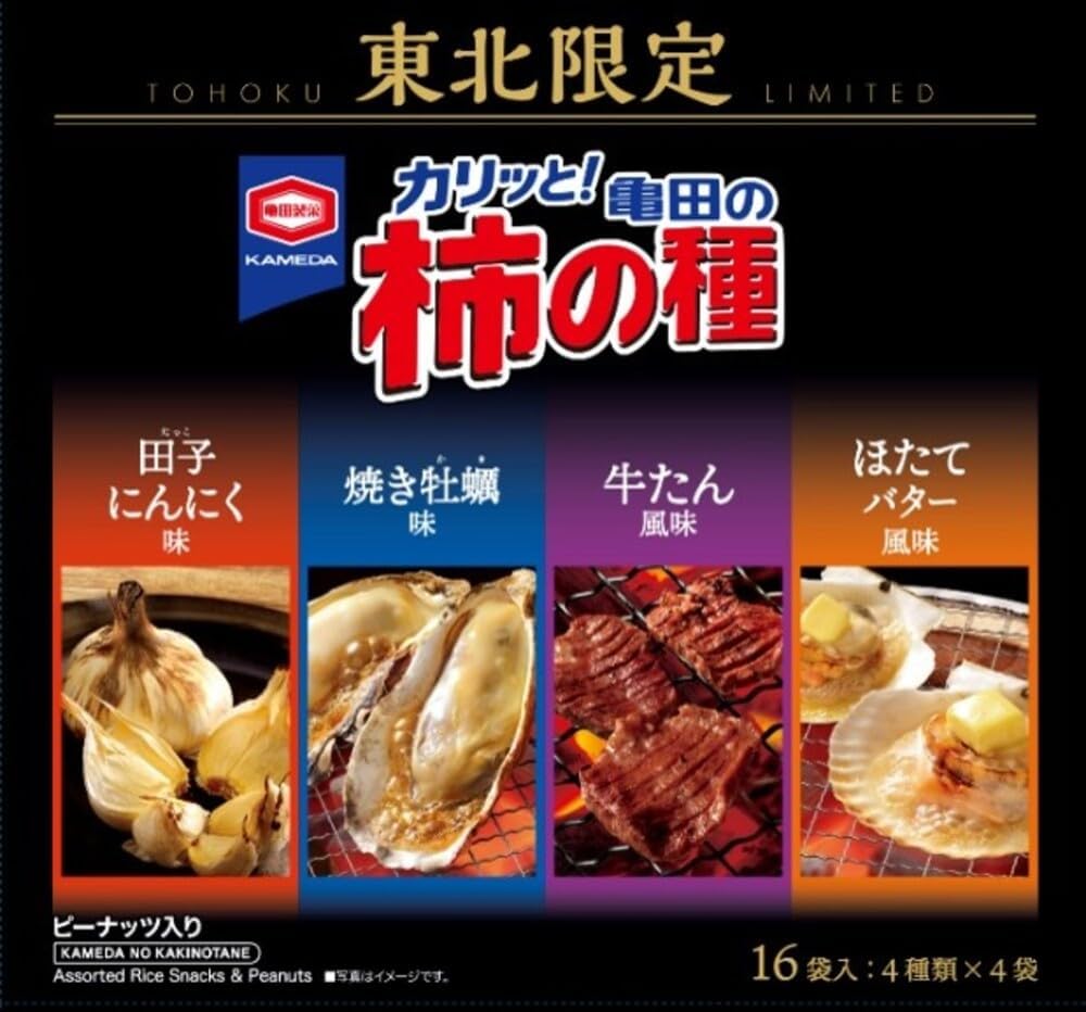 東北限定商品: 東北限定のお土産柿の種です。 内容量: 1箱×(16袋入4種類×4袋)、合計176gの充実した内容です。 4種類の味わい: 田子にんにく味、いか焼き醤油マヨネーズ風味、ほたてバター、牛たん風味の東北を代表する4種の柿の種が楽しめます。 個包装タイプ: 16袋入りの個包装なので、食べやすく保存にも便利です。 お土産に最適: 東北の特産品を使用した柿の種は、ご家族やご友人へのお土産としてお使いいただけます。 原材料・成分 ピーナッツ（ピーナッツ、植物油脂、食塩）、米粉（うるち米（国産））、でん粉、しょうゆ、砂糖、魚介エキス調味料、たん白加水分解物、こんぶエキス、食塩／加工でん粉、調味料（アミノ酸等）、ソルビトール、着色料（カラメル、パプリカ色素）、乳化剤、香辛料抽出物、（一部に小麦・卵・落花生・大豆・鶏肉・豚肉を含む）