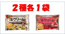 内容量：2種×1袋 ・生クリームチョコ1袋（154g） ・生クリームチョコいちご1袋（144g） 商品説明 生クリームチョコ ・北海道産生クリームをリッチなミルクチョコで包んだクリーミーな味わいです。 生クリームチョコは今年で30周年を迎えます。 生クリームチョコいちご ・香り高い苺クリームとクリーミーな北海道産生クリームで仕立てました。 あまおう苺ならではの酸味と甘みのバランスの良さが特徴的です。 ※クール便利用選択でクール便発送可能です別途275円 ※沖縄・離島・九州・四国・北海道の一部地域のお届け先は別途送料追加させて頂きますので、ご了承くださいませ。