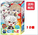 フルタ製菓 チョコエッグプラス にじさんじ 10個入1BOX (合計10個)食玩 ※クール便利用選択でクール便発送可能です別途330円