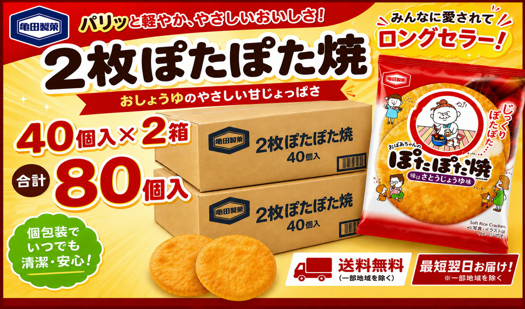 楽天市場】ぽたぽた焼（スイーツ・お菓子）の通販