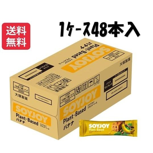 大塚製薬 ソイジョイ プラントベース バナナ 25g×48個