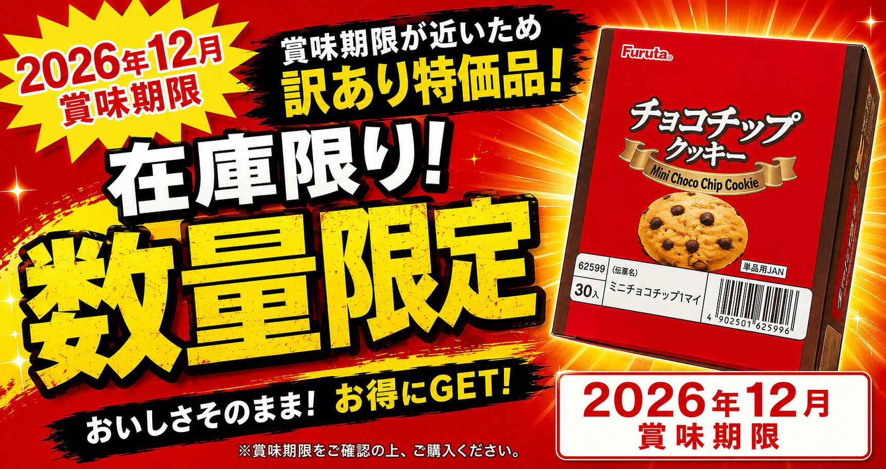 楽天市場】フルタ 製菓 チョコサンドクッキーの通販