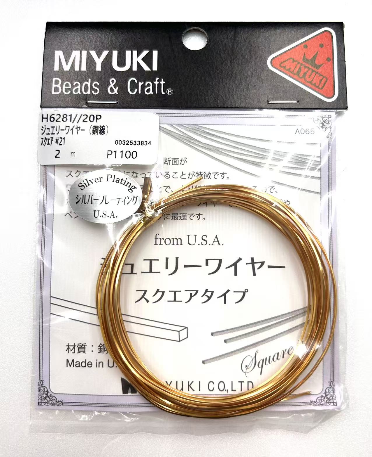 MIYUKIジュエリーワイヤー スクエア ゴールド #21(幅0.75mm) 2m アクセサリーパーツ