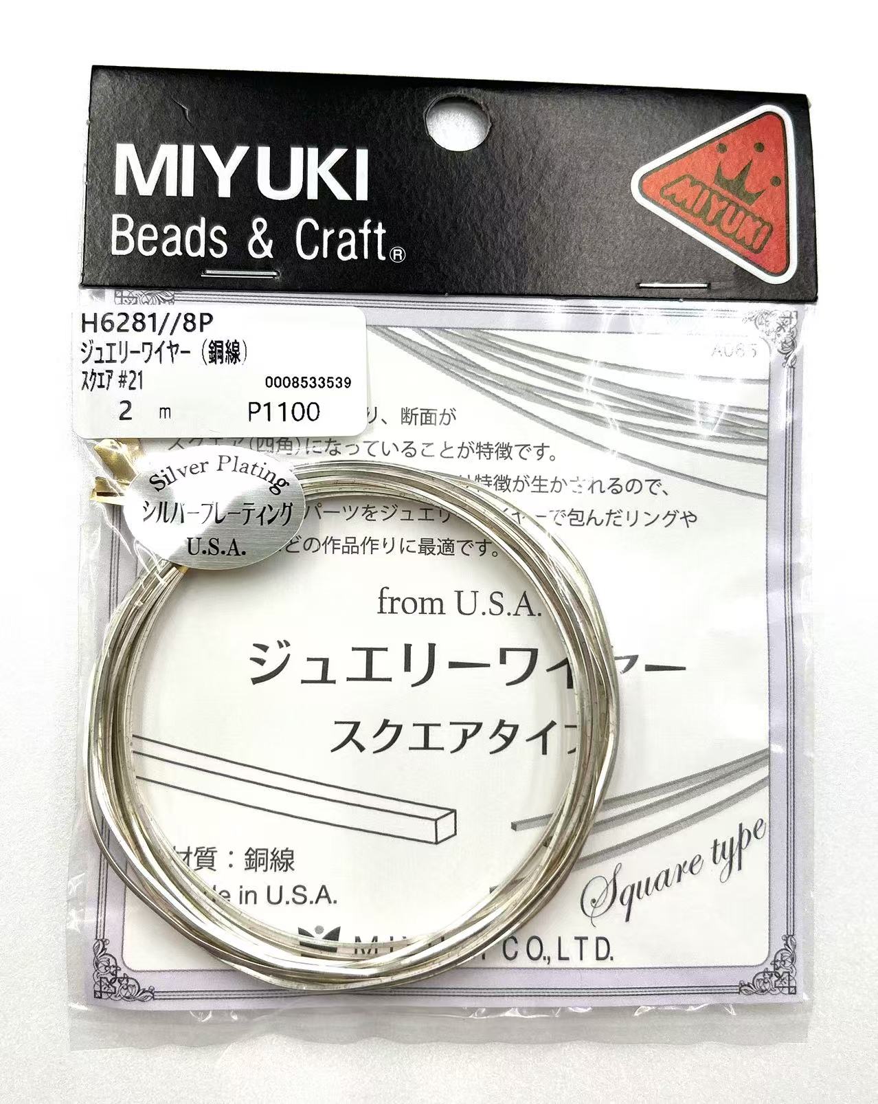 MIYUKIジュエリーワイヤー スクエア シルバー　#21(幅0.75mm)　2m　アクセサリーパーツ