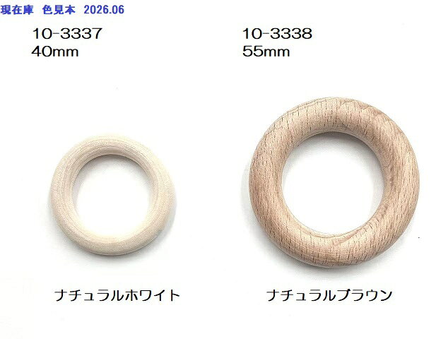 BINON/ウッドリング ナチュラル 約55mm【手芸/DIY/ハンドメイド】【マクラメ/BOHO/マクラメインテリア/タペストリー資材/バッグ資材】 beadsx-sense-10030446 X-SENSE サンプル画像2