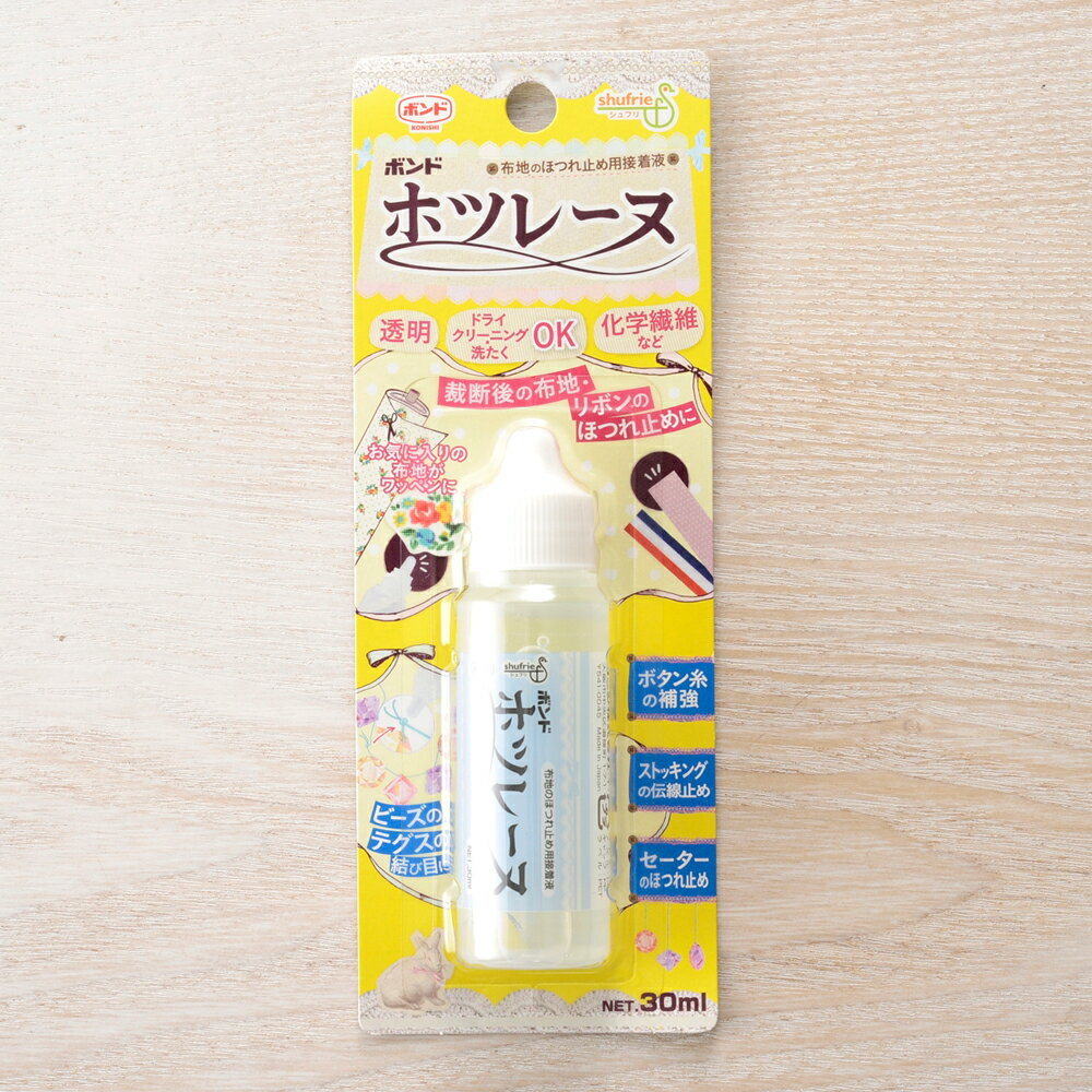 ホツレーヌ　アクセサリーパーツ（30ml ・1個）【ほつれ止め/ソウタシエブレードの先端処理に】【ビー..