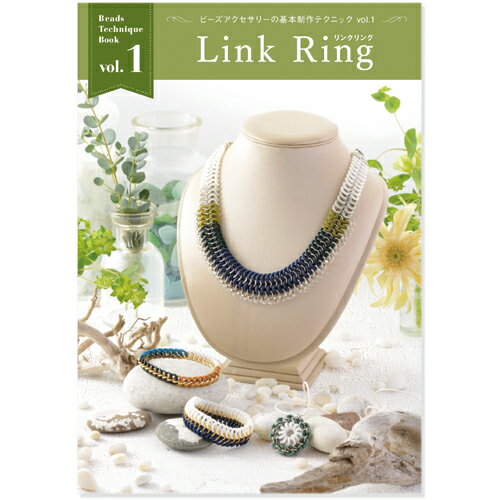 Link Ring （ラバーリング ミニブック）　B6サイズ 32ページ　1冊　アクセサリーパーツ