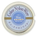 カラーナイロンコートワイヤー ブルー 0.38mm 10m アクセサリーパーツ