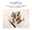 クラフトジェル CG-14ライトグレー【ハンドメイド/手作りアクセサリー】【手芸/レジン/ネイル/ジェルネイル】 3