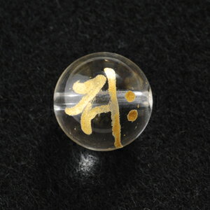 Genuine, Semi-Precious Stones - 彫刻天然石/水晶 ラウンド/金彩入り梵字 勢至菩薩（サク）10mm【手芸/ハンドメイド/DIY/手作り/アクセサリーパーツ】【パワーストーン/お守り】