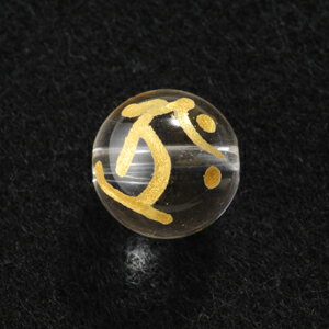 彫刻天然石/水晶 ラウンド/金彩入り梵字 虚空像菩薩（タラーク）12mm【手芸/ハンドメイド/DIY/手作り/アクセサリーパーツ】【パワーストーン/お守り】