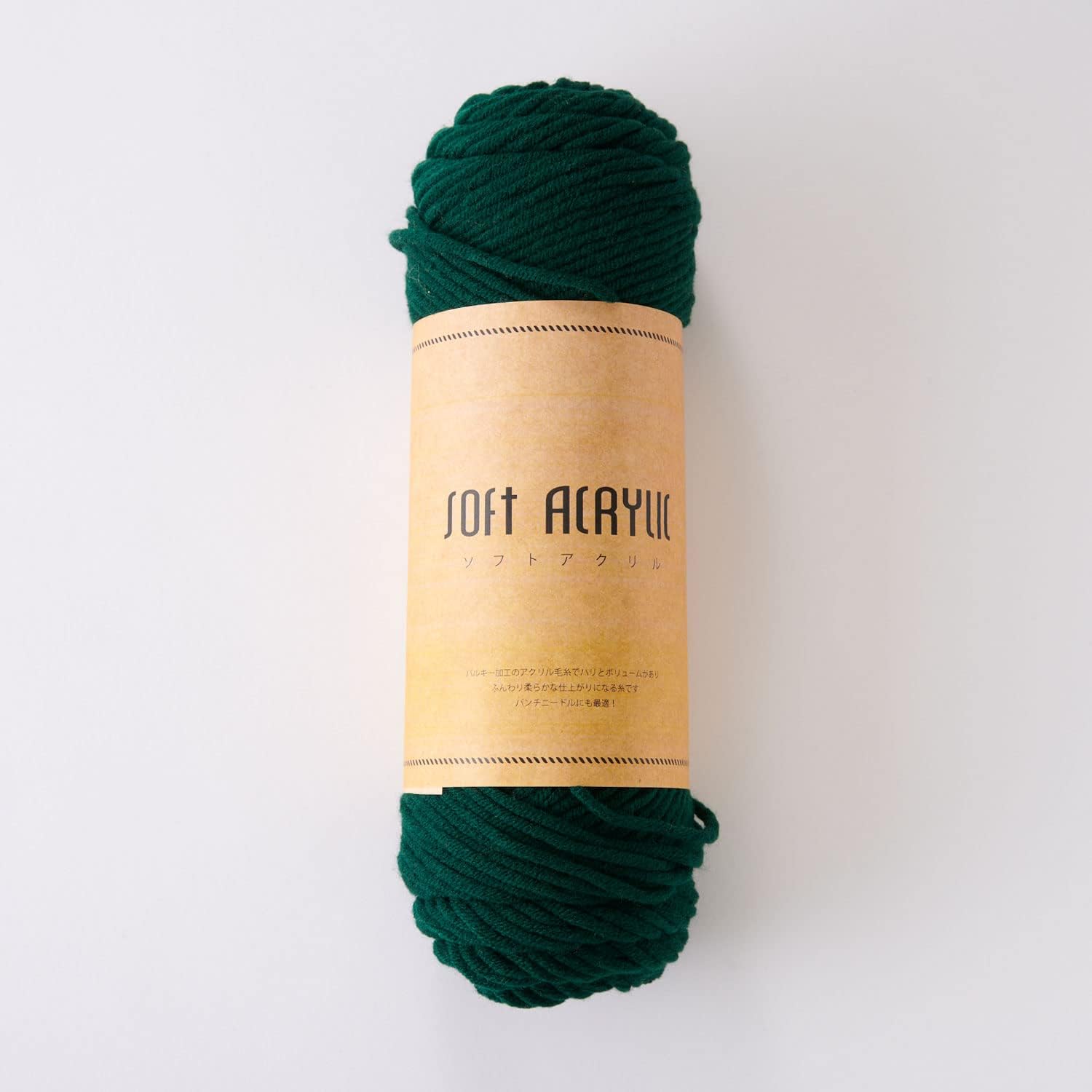 手編み毛糸 SOFT ACRYLIC（ソフトアクリル） 約80g 100m col.グリーン 59926-39【ハンドメイド・手作り..