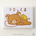 キット/ダイヤモンドフィックス リラックマ「あなたのそばにリラックマ」 【サイズ】2L(12.7×17.8cm)【入数】1セット 【DIAMONDFIX/ダイヤモンドアート/パネルアート/ハンドメイド/ストーン/ラインストーン/クラフト/手芸/手作り】【脳トレ/ヒーリング】