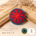 キット/やさしいニャンドゥティのアクセサリーキット 花のブローチ 全2色【レース編み/手芸/ハンドメイド/クラフト/DMC】