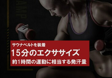 サウナベルト シェイプアップベルト お腹引き締め コルセット サポーター 腹巻 保温 ウエスト くびれ ダイエット 腹筋 加圧ベルト 送料無料