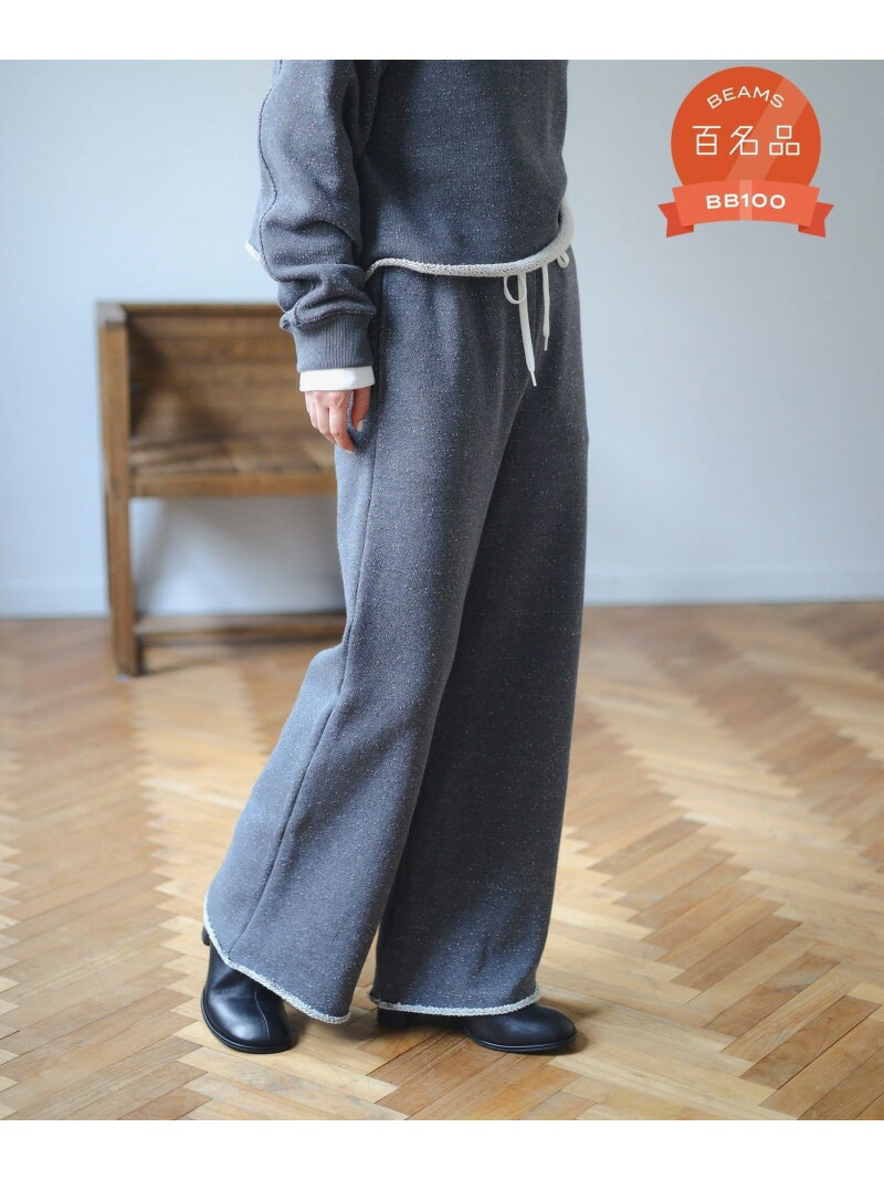 【ビームスの百名品】SIMPLE YET ローゲージ スウェット パンツ(S~M） 25AW 秋冬 ロングシーズン B:MIN..