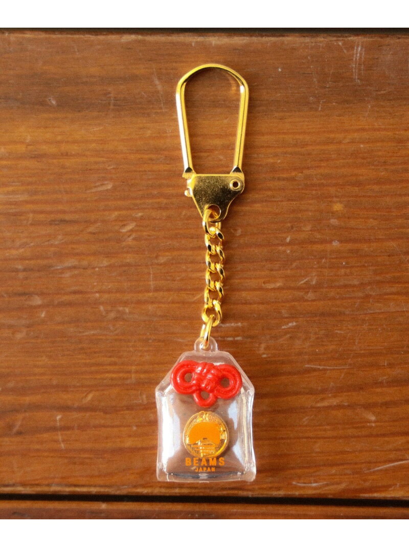 【別注】サンオー / お守り キーホルダー BEAMS JAPAN ビームス ジャパン インテリア・生活雑貨 その他のインテリア・生活雑貨[Rakuten Fashion]
