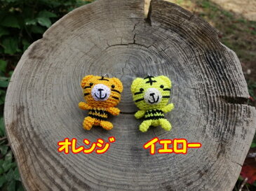 【3個で送料無料】【2個まで140円】あみぐるみ(ストラップ付) トラ