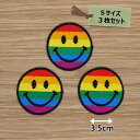 アイロンワッペン(レインボー スマイル)(Sサイズ) 3個セット