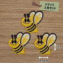 アイロンワッペン(スマイルハチ)(Sサイズ) 3個セット