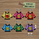 アイロンワッペン(洋服スマイル)(Sサイズ) 同色3個セット