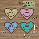 アイロンワッペン( パステル ハートスマイル )(Sサイズ)同色3枚セット