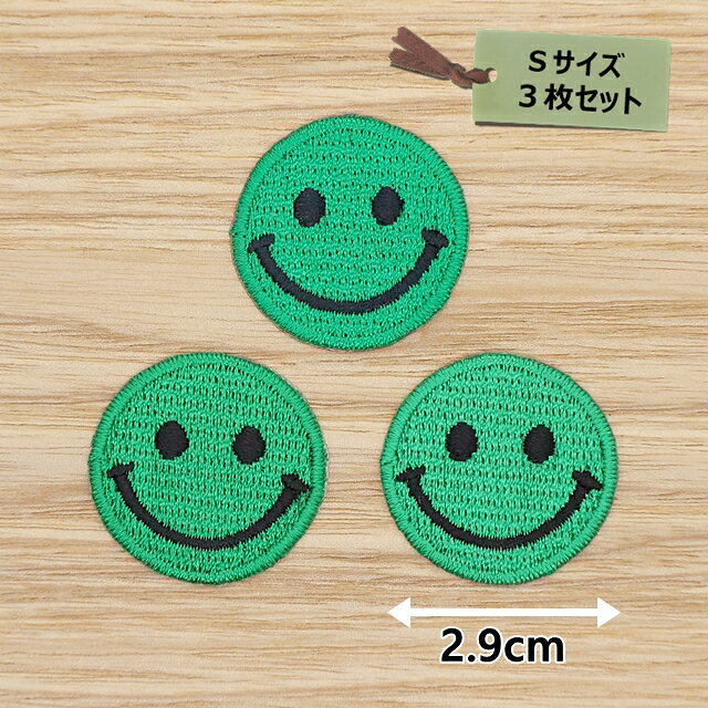 商品名 アイロンワッペン(スマイル グリーン)(S)3枚セット色グリーン個数1セット(3枚)素材 コットンサイズΦ2．9cm 商品説明人気のスマイルのアイロンワッペンセットです。Sサイズです。きれいなエメラルドグリーンです。持ち物の目印として・ワンポイントにもオススメです。送料 ●郵便定形(ミニレター)にて送料無料です。●お急ぎの方はネコポス250円を指定下さい。(翌日着です。東北・北海道・沖縄は翌々日)●宅配便送料は全国一律700円(税抜)(北海道900円(税抜))(沖縄除く)＜ヤマト運輸＞ ●代金引換：全国一律300円(税抜) ご注意 撮影時には商品の色をできるだけ忠実に表現できるよう努めていますが、お使いのモニターの状況などにより実際の色とは異なって見える場合があります。定番人気のスマイルワッペン3枚SETです。珍しいエメラルドグリーンです。