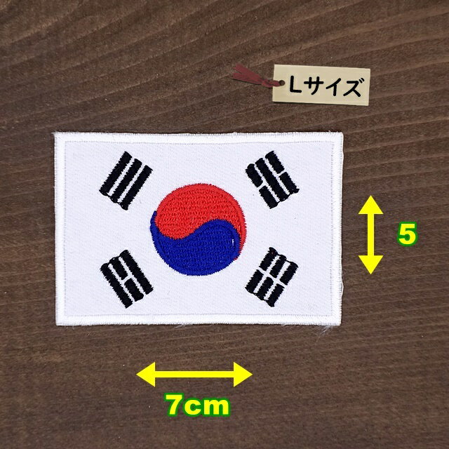 アイロンワッペン 韓国国旗 大極旗 Lサイズ 