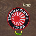 アイロンワッペン（ 旭日旗 BIKER 丸型 ) (Mサイズ)