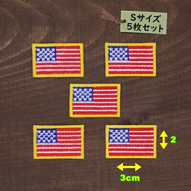 アイロンワッペン（星条旗 橙ワク)(Sサイズ）5個セット