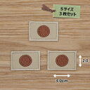 アイロンワッペン(日章旗 アンティーク)(Sサイズ) 3個セット