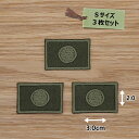 アイロンワッペン( 日章旗 緑色 )(Sサイズ)3個セット