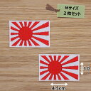 アイロンワッペン ( 旭日旗 白 )(Mサイズ) 2個セット