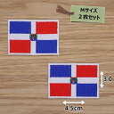 アイロンワッペン(ドミニカ国旗)(Mサイズ) 2個セット