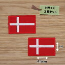 アイロンワッペン(デンマーク国旗)(Mサイズ) 2個セット