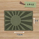 アイロンワッペン( 旭日旗 グリーン )(Lサイズ)