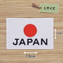 アイロンワッペン( 日章旗 JAPAN(A))(Lサイズ)