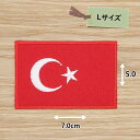 アイロンワッペン( トルコ国旗 )(Lサイズ)