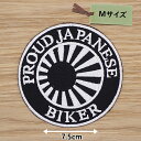 アイロンワッペン( 旭日旗 BIKER 丸型白/黒 ) (Mサイズ)