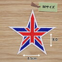 アイロンワッペン ( ユニオンジャック スター)(Mサイズ)