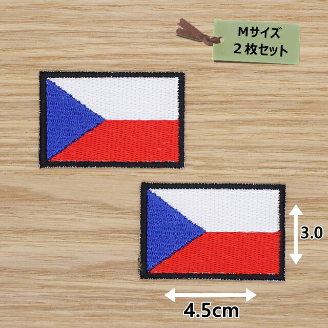 商品名 アイロンワッペン(チェコ国旗)(Mサイズ)2枚セット個数1セット(2枚) 素材コットンサイズ4．5cm × 3．0cm商品説明人気のチェコ国旗のアイロンワッペンです。サイズはMサイズです。洋服やバックのワンポイントにオススメです。送料 ●郵便定形(ミニレター)にて【送料無料】です。●お急ぎの方はネコポス250円を指定下さい。(翌日着です。東北・北海道・沖縄は翌々日)●宅配便送料は全国一律700円(税別)&nbsp; (北海道900円(税別)(沖縄除く))＜ヤマト運輸＞●代金引換：全国一律300円(税別)ご注意 撮影時には商品の色をできるだけ忠実に表現できるよう努めていますが、お使いのモニターの状況などにより実際の色とは異なって見える場合があります。人気のチェコ国旗ワッペンMサイズ2枚セットです。綺麗な作りで使いやすいサイズです。