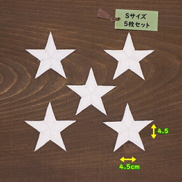アイロンワッペン( 星 )( ホワイト )(Sサイズ)5個セット