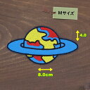 アイロンワッペン( 惑星 )(Mサイズ)