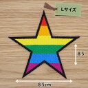 アイロンワッペン ( レインボー 星 )(Mサイズ)