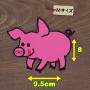 アイロンワッペン ( ブタ ピンク )(Mサイズ)