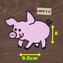 アイロンワッペン ( ブタ ライトピンク )(Mサイズ)