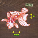 アイロンワッペン( 金魚 (白)左向き )(Mサイズ)