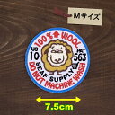 アイロン ワッペン（100％ WOOL 表示 )(Mサイズ)